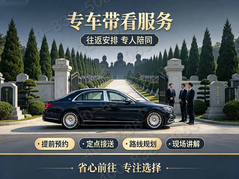 中华永久陵园入门生态墓全套殡葬流程打包优惠性价比